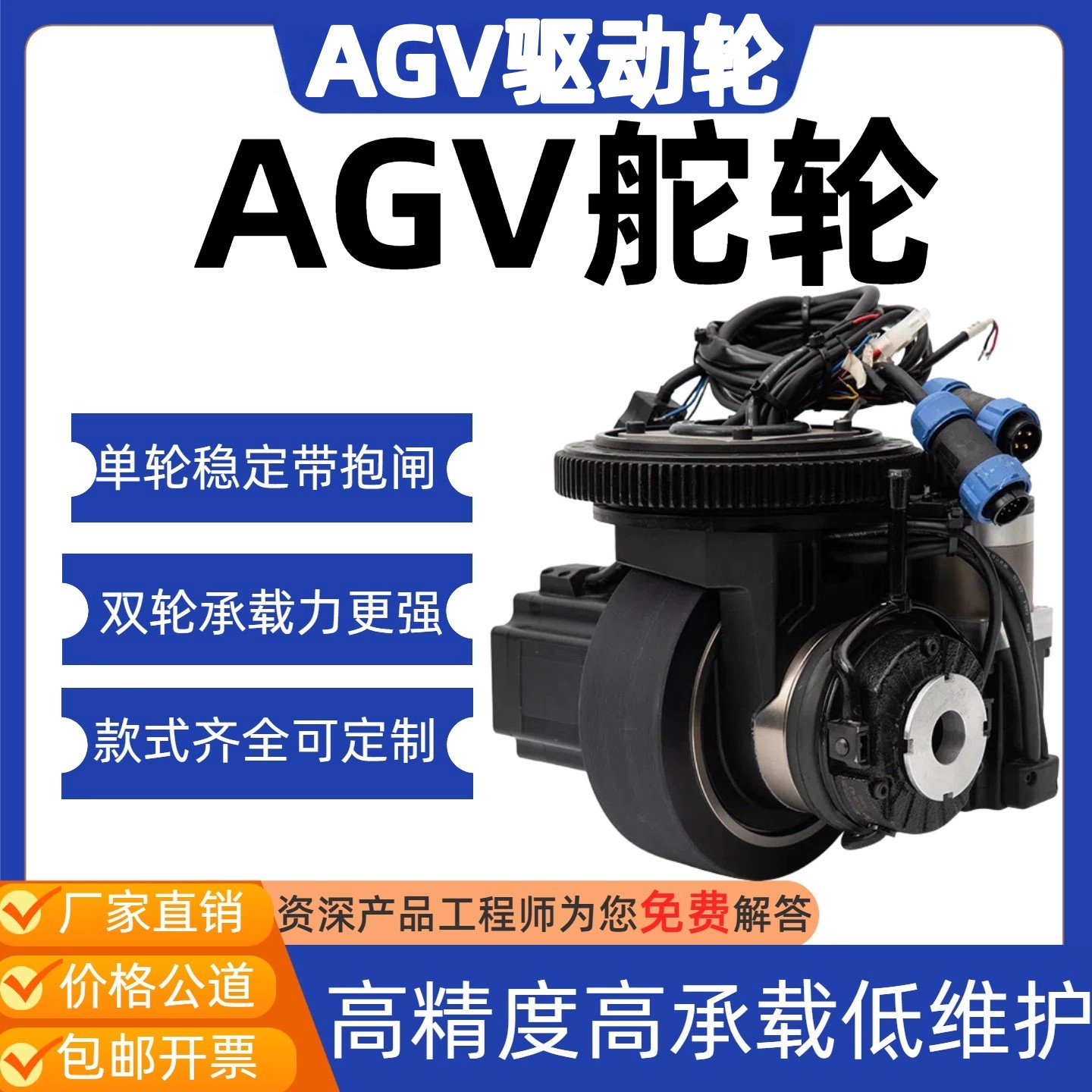 舵轮AGV车转向驱动轮工业动力轮