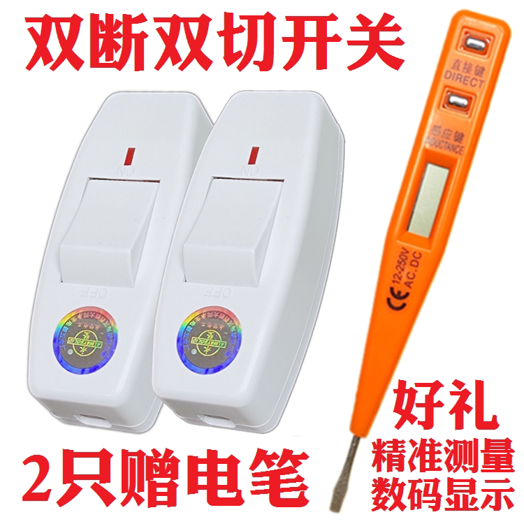 双断开关老式床头台灯接线拉线开关中途电路遥控按钮双切单控一位