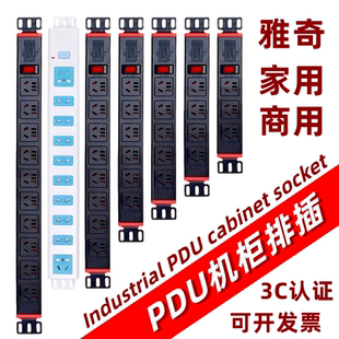 网络机柜排插PDU电源插排长条插座10A无线带线大功率接线板插线板