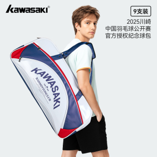 25年川崎中国羽毛球公开赛纪念款 羽毛球包运动方包手提大容量9支