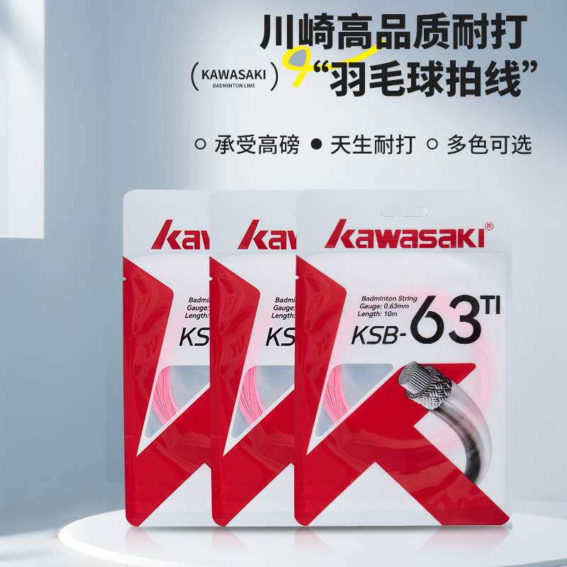 弹性耐久击 炫音刚性 声音优异