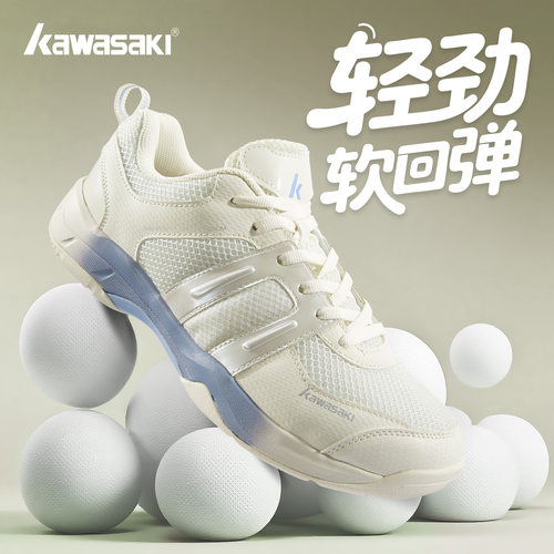 kawasaki羽毛球鞋K-073DPLUS