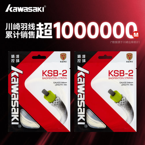 弹性耐久击 炫音刚性 声音优异