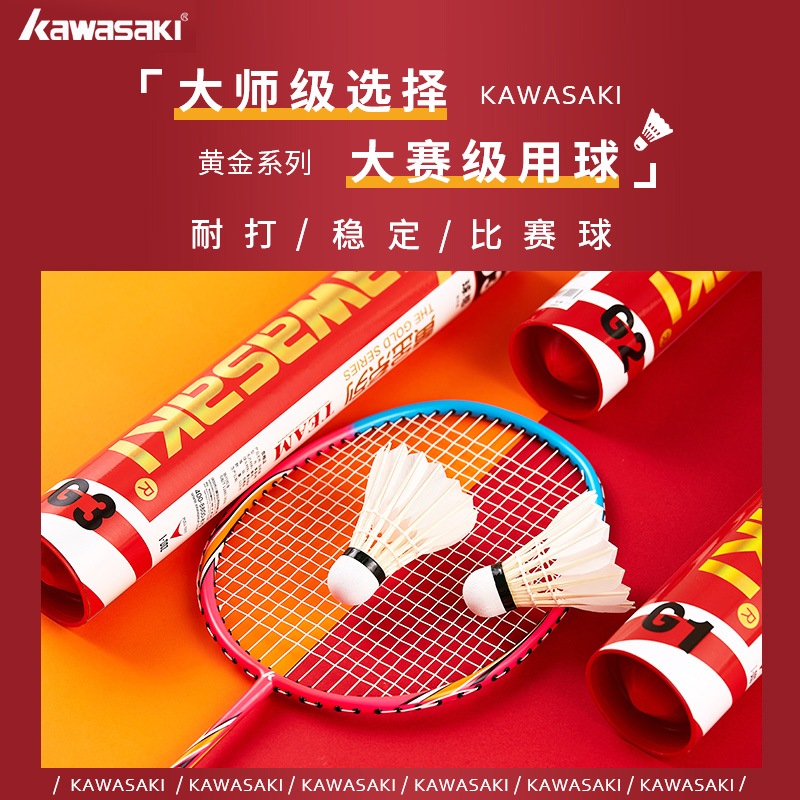 kawasaki/川崎羽毛球部级出色