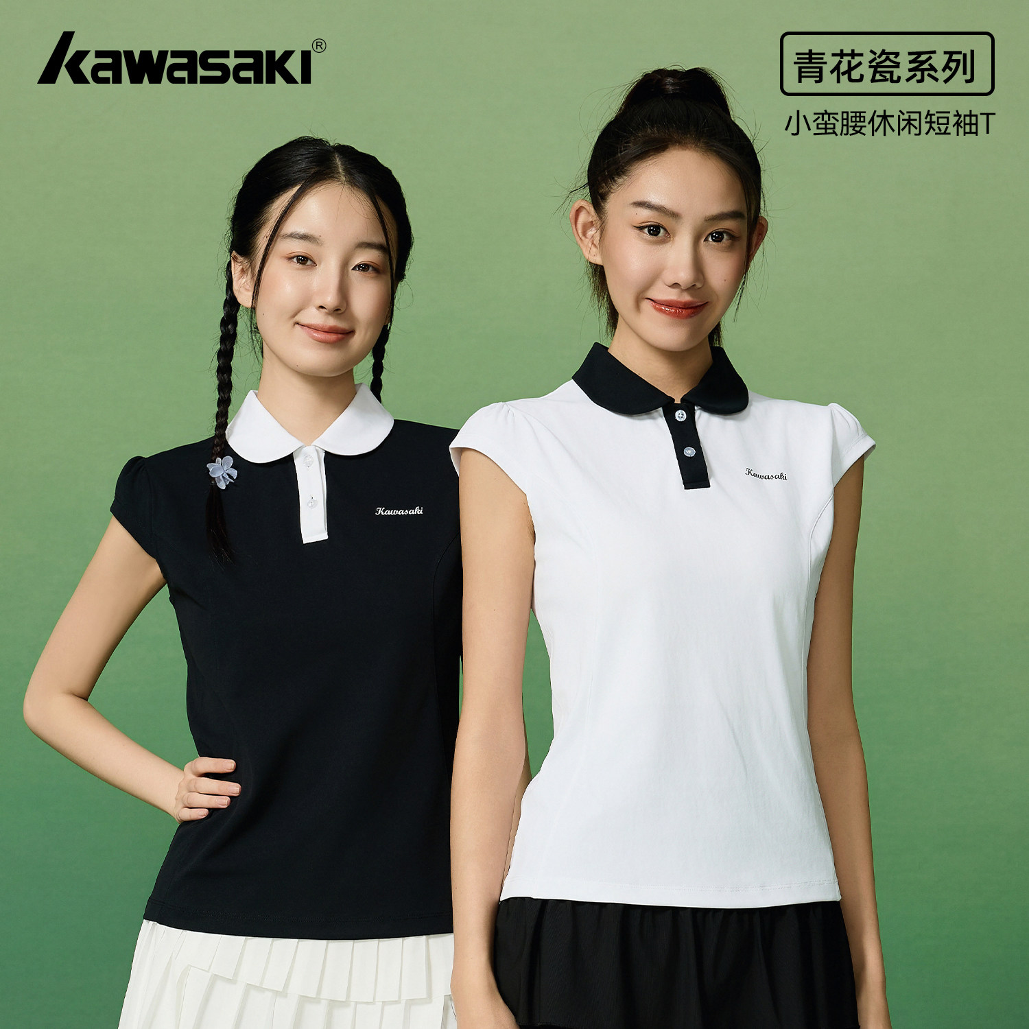 kawasaki川崎POLO领女运动服套装短袖t恤短裙女夏跑步羽