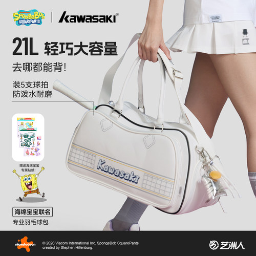 川崎21L防水耐磨羽毛球包
