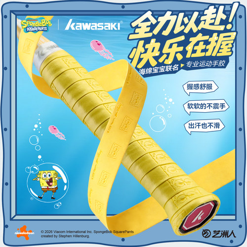 川崎海绵宝宝联名吸汗透气手胶