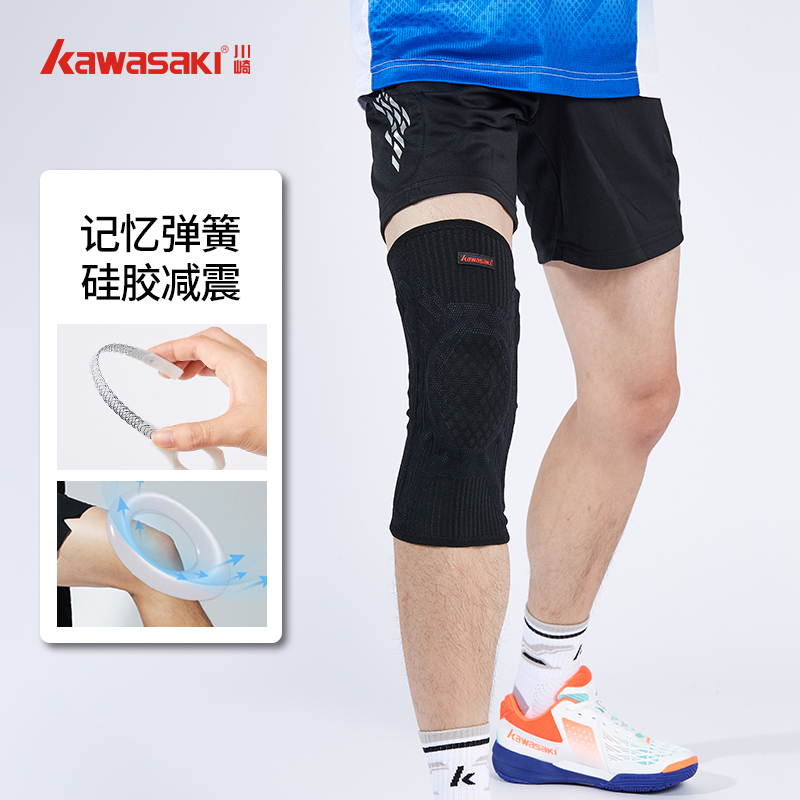 川崎羽毛球护膝加厚硅胶垫