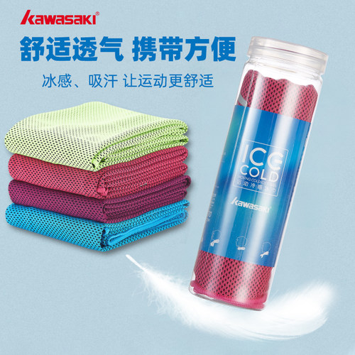 冷感川崎运动毛巾冷感运动降温