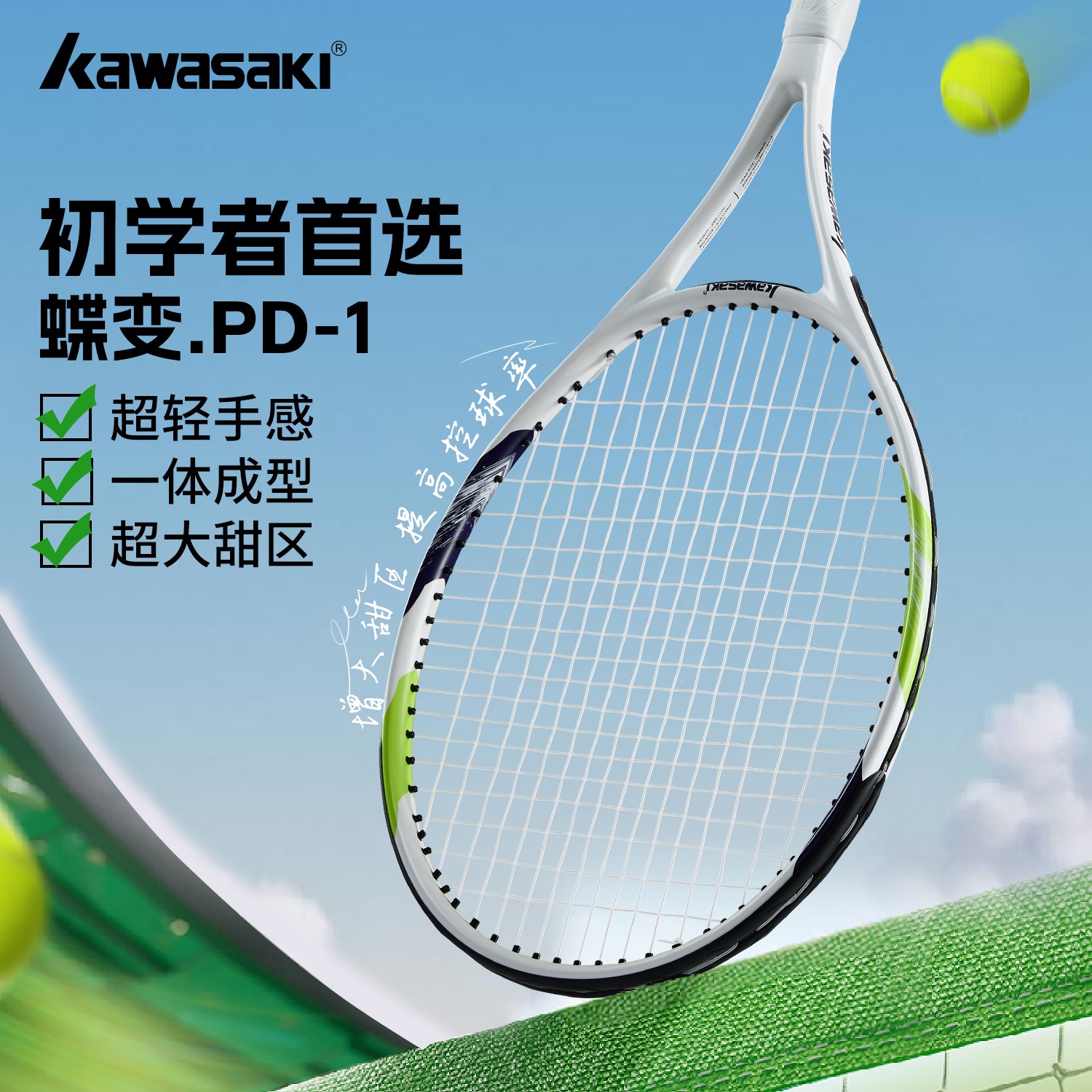 kawasaki川崎初学者专业网球拍