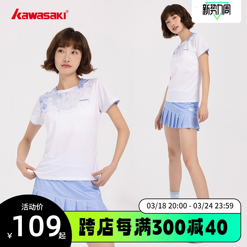 Kawasaki羽毛球服两件套