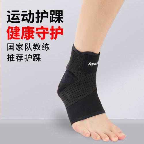 川崎护脚踝运动加压求其