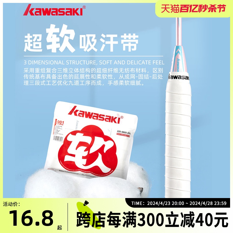 kawasaki手胶耐磨防滑平面