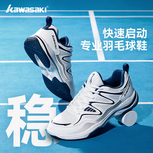 川崎飞天羽毛球鞋男女款复古鞋