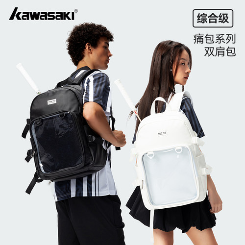 川崎羽毛球包双肩痛包含独立鞋仓可DIY透明仓徽章谷子黑白色