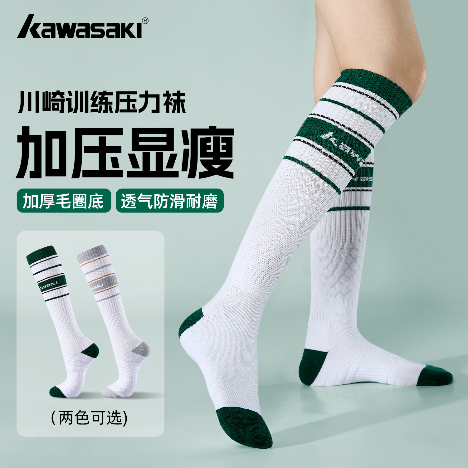 kawasaki川崎时光复古压力袜专业运动压力小腿袜女长筒压缩袜