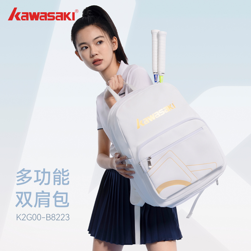 Kawasaki运动时尚背包羽毛球