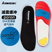 川崎羽毛球运动鞋垫男女透气减震软加厚高弹篮球缓震军训跑步