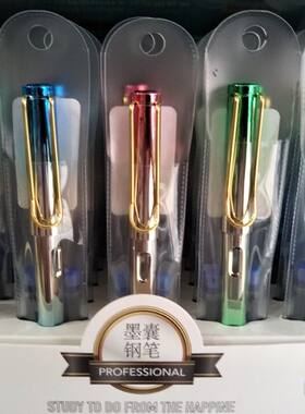 汉诺炫彩直液式可换囊奖品钢笔