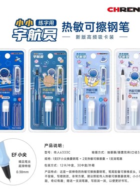 传人6333C热敏可擦换囊大尖练字钢笔三四年级初学者奖品礼物笔批