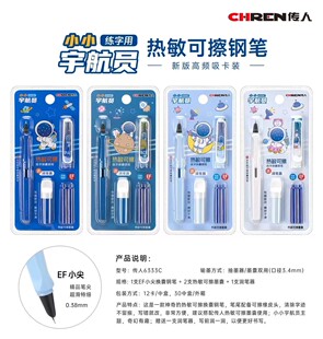 传人6333C热敏可擦换囊大尖练字钢笔三四年级初学者奖品礼物笔批