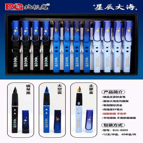 方杆换囊整合12支批奖品练字钢笔