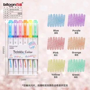 百通9522星河细闪荧光笔6色学生重点标记手账笔奖品礼物文具店批