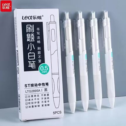 创意刷题小白笔ST按动速干中性笔学生0.5黑色简约奖品笔一盒6支批