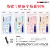 传人6393E单支热可擦带润笔器换囊大尖练字钢笔初学学生文具店批
