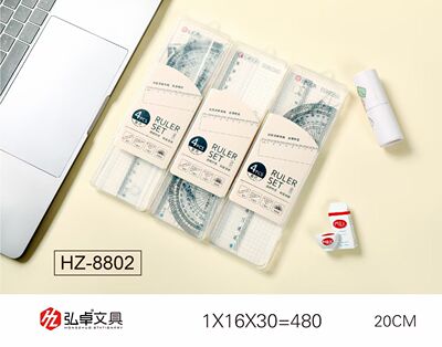 塑料盒收纳中小学生半圆套尺