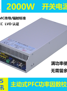 主动式PFC 恒压恒流48V2000W电源24V2000W电源36V2000W变压器60V