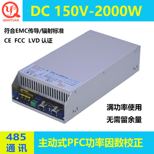 交流转直流150V/2000W开关电源