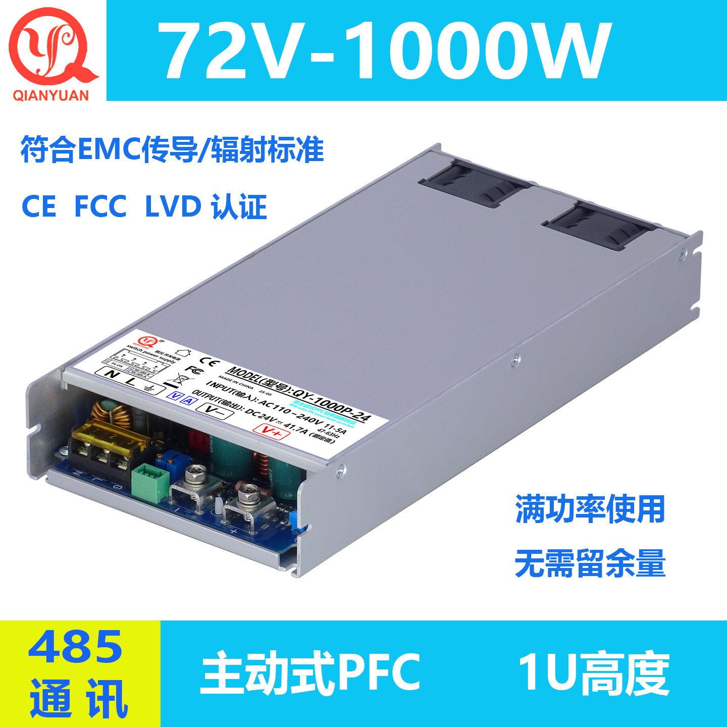 前元72V电源1000W恒压恒流1U超薄小体积1000W电源70V电压带PFC