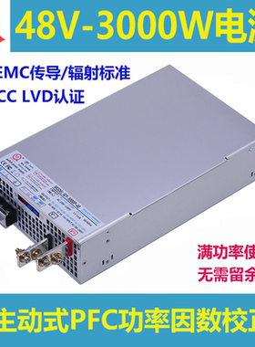 前元48V3000W电源48V60A3000W大功率主动式PFC电源RSP-3000-48