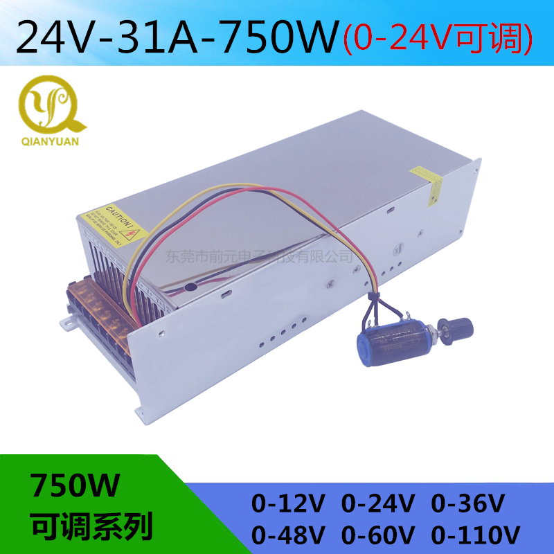 24V30A直流开关电源可调