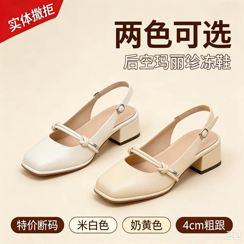 时尚后空粗跟半包凉鞋百搭舒适单鞋女款690-2微瑕