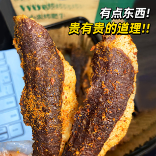牛胸口脆片复热更多汁 胸口脆 油润爆汁脂香上头 巫小蛮谷饲C款
