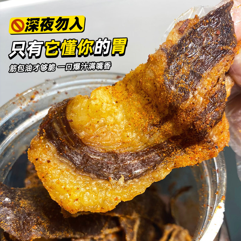 深夜解馋一口油香超满足 巫小蛮肥瘦牛胸口脆片 脂香浓郁脆感爆汁