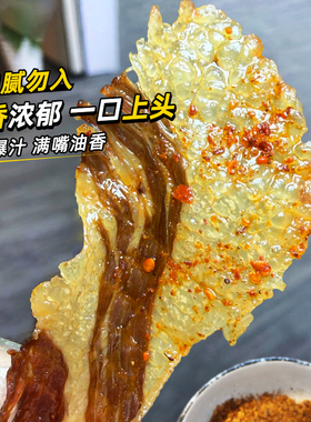 酥脆爆汁双满足 巫小蛮牛胸口脆片脆皮爆破油脂蔓延 解馋牛肉脆片