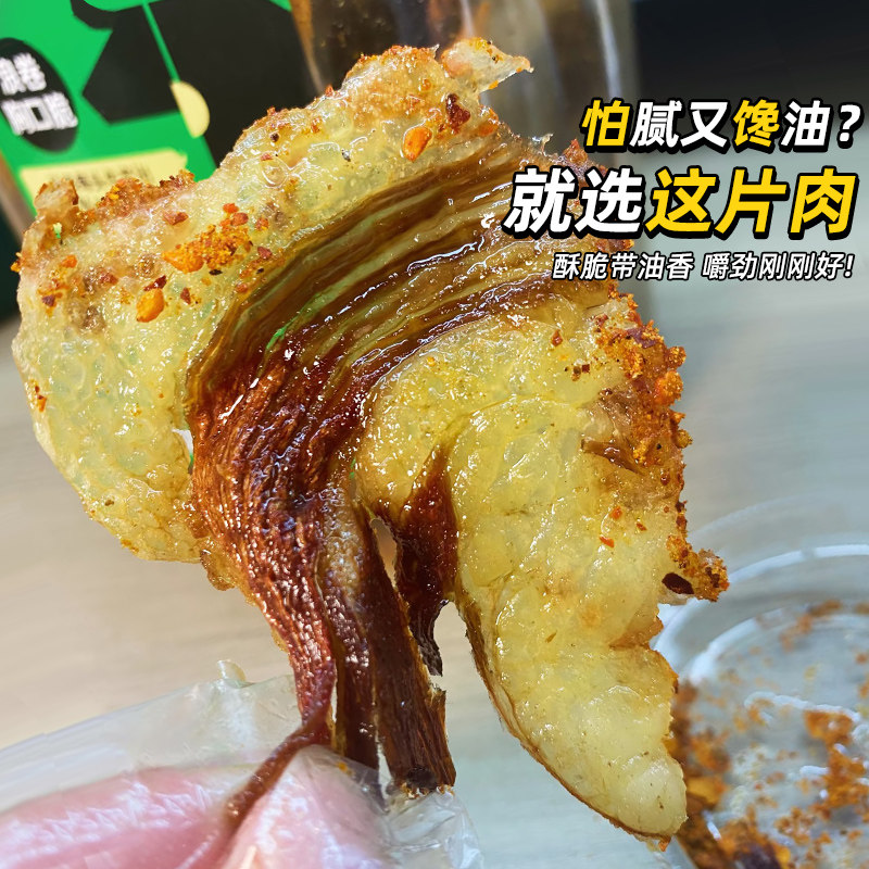 这片肉懂你~巫小蛮牛胸口脆肥肥版口口爆汁 牛肉脆片脂香上头解馋,零食/坚果/特产,牛肉类,淘宝优惠券,粉丝福利购,淘宝优惠卷