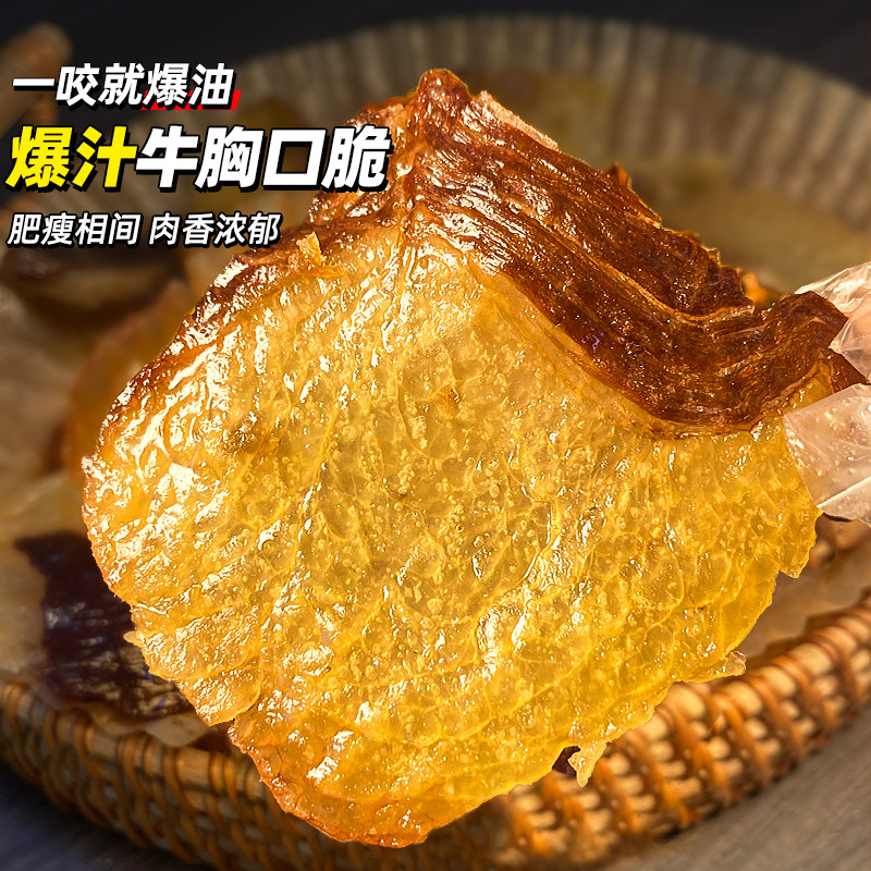 【肥多瘦少】巫小蛮肥肥版牛胸口脆 馋油就吃它 一口爆汁脂香上头