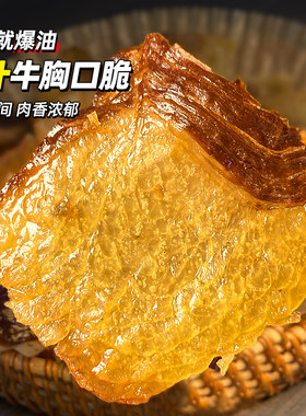 巫小蛮肥肥版胸口脆脂香浓郁解馋