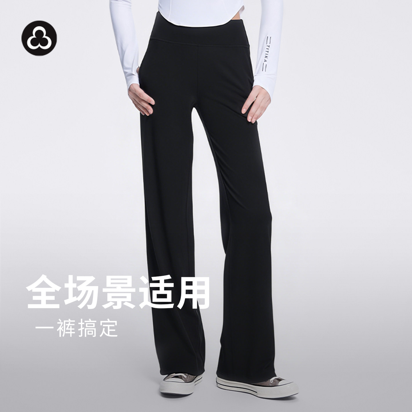加拿大TITIKA运动休闲直筒裤女夏