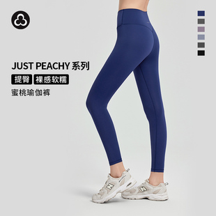 Peachy 跑步运动健身女高腰裸感九分裤 Just TITIKA运动瑜伽裤