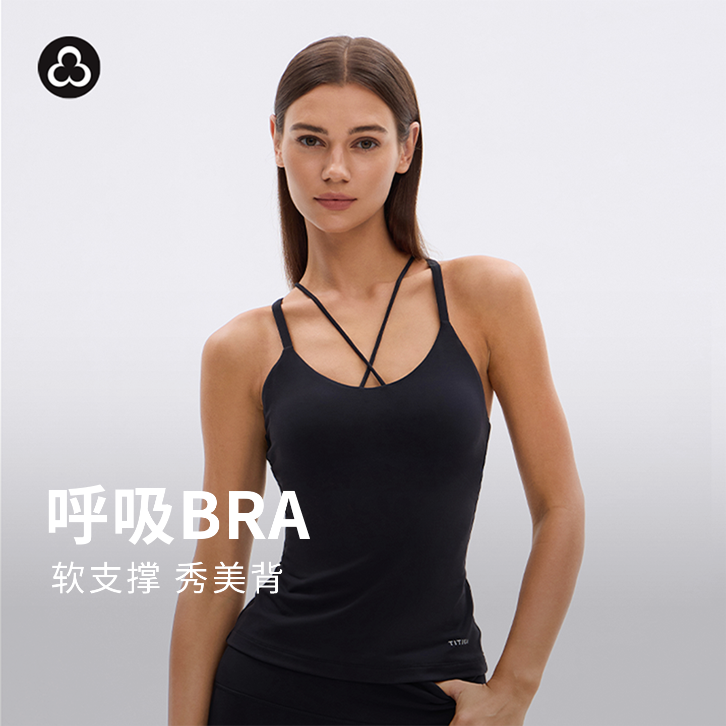 加拿大TITIKA交叉美背运动内衣女带胸垫舒适瑜伽普拉提健身背心女,运动服/休闲服装,运动背心,淘宝优惠券,粉丝福利购,淘宝优惠卷