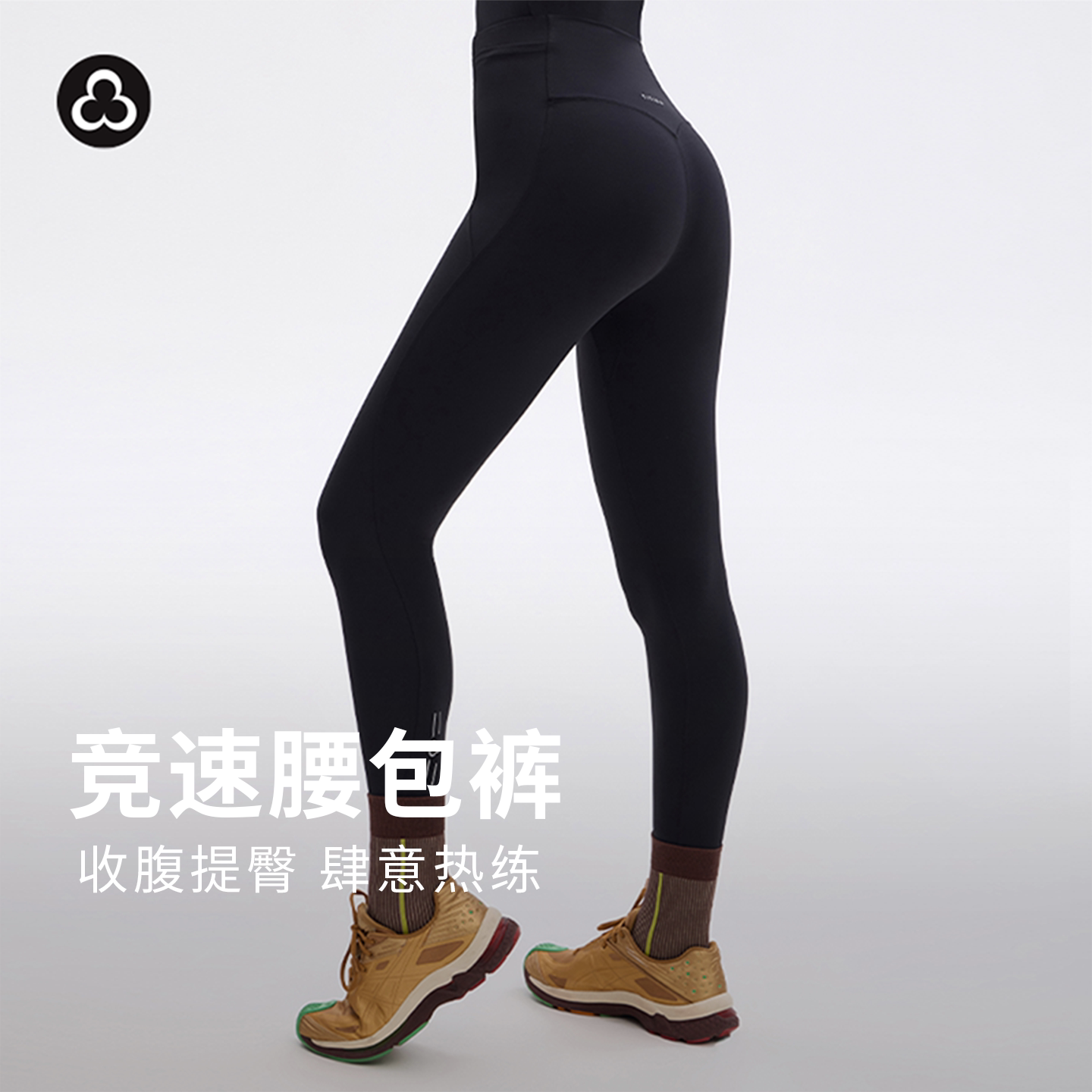 加拿大TITIKA女战神竞速健身裤女