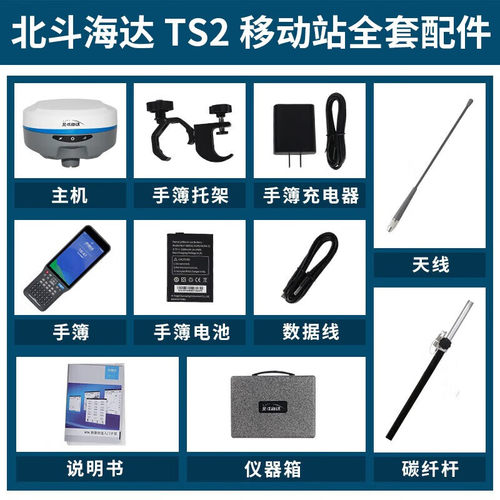 中海达TS2视觉RTK测量仪CAD放样GPS高土地面积精度卫星定位