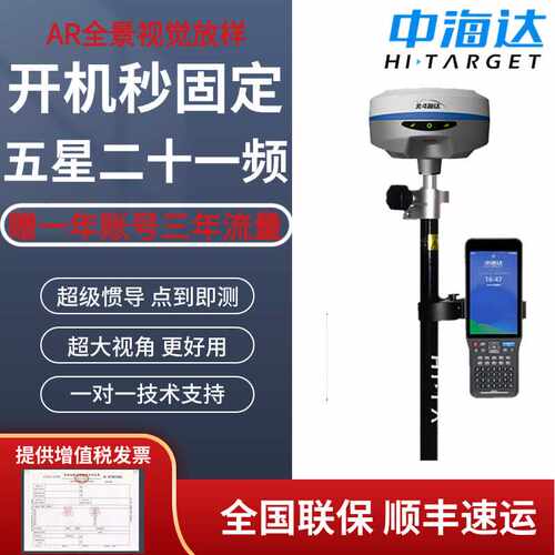 中海达北斗海达ts2测量仪中海达CAD放样gps实景放样高精定位定位