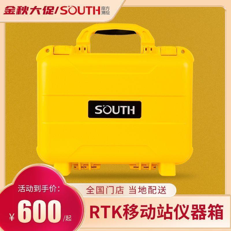 SOUTH南方测绘 RTK移动站仪器箱包极点/云帆/星航2仪器箱 五金/工具 测亩仪 原图主图