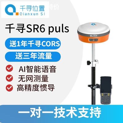 SR6rtkgps测量仪器co账号